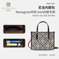 New Jin Yansha Suitable for tory burch Monogram Tote Bag mini mini Liner Bag Inner Bag Support