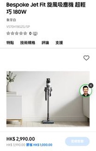 Samsung Bespoke Jet Fit 無線吸塵機
