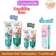 Dentiste Kids Toothpaste/Toothbrush Baby Dry Brush /Toothbrush