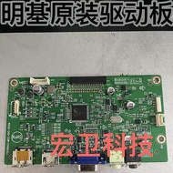 [Ready Stock] Mingji GW2480-T Drive Board GW2480 Motherboard 715G8943-M02-000-004M Original