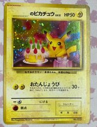 PTCG 日版 生日的皮卡丘 🌟025 舊卡背