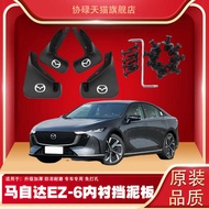 Mazda EZ-6 Car Dedicated Mudguard 2024 Electric 6 Zhizun Version 25 ez6 Original Factory Accessories
