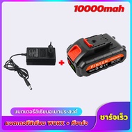 🎉จัดส่งที่รวดเร็ว🎉WORX แบตเตอรี่ Li-ION ไขควงกระแทกไร้สายไฟฟ้าไร้แปรงถ่าน สำหรับแบตเตอรี่ Brushless 