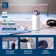 Super Lock ขวดน้ำสแตนเลส 316 กระบอกน้ำเก็บร้อน-เย็น มีหลอดในตัว ขวดน้ำเก็บอุณหภูมิ 1.3L-1.7L Stainle
