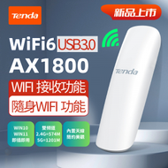 Hong Kong - TENDA_AX1800 USB WiFi Adapter_雙頻無線網卡 Dual Band
