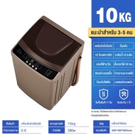 เครื่องซักผ้า เครื่องซักผ้าถังเดียว Washing Machine 10KG เครื่องซักผ้าเล็ก เครื่องซักผ้ามินิ เครื่อง