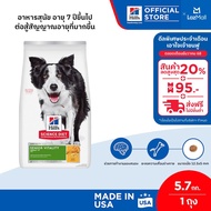 (อยู่ระหว่างเปลี่ยนแพจเกจ)Hills Science Diet Senior Vitality Adult 7+ สุนัข 7 ปี+ ต่อสู้สัญญาณอายุที