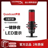 Kingston hyperx quadcast sound wave professional microphone USB driver free live anchor microphone