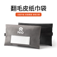 Taoyuan Shipment Applicable Weilai ET5ES6ET7ES7ES8EC7EC6EVEEP9 Car Seat Back Tissue Box Bag Paper