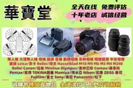 香港實體店高價求：無人機 航拍器 大彊無人機 運動相機 數碼相機 菲林相機 相機鏡頭 中古相機 鏡頭 Leica/萊卡 Rollei/祿來 Hasselblad M10 M9 M6 M3 M4 M24