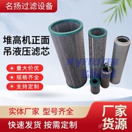 2583Pallet Jack Front Impurity Removal Hydraulic Mechanism SA1Port Wholesale Filter Cartridges RQ4H