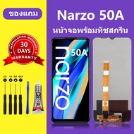 หน้าจอ Realme Narzo 50a Prime แท้ หน้าจอlcd narzo 50a prime จอ Realme Narzo 50A สำหรับการแทนที่ เเถม