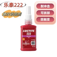 Loctite Loctite 222 Screw Glue Low-Strength Detachable Anaerobic Glue Small Size Thread Locking Glue