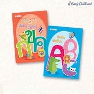 Reading Practice Book Learn To Write Kku Separate Volumes | Thai Language And Writing Training Conso