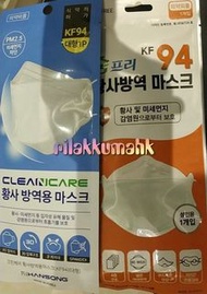 韓國 KF94 口罩