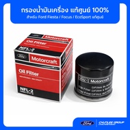 [Genuine] Oil Filter Ford Fiesta/Focus/EcoSport (G2MZ6731B) Protects The Engine.