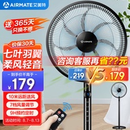 艾美特（AIRMATE）七叶家用遥控电风扇7档大风量空气循环摇头立式落地扇节能轻音柔风预约定时落地式风扇 CS35-R19