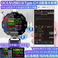 UD18手機充電檢測儀測量儀 DC直流USB測試儀數顯電壓表電流表