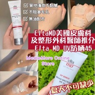 #EltaMD UV 防哂SPF45🌞 85g
