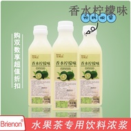 布列农香水柠檬汁1.26kg鸭屎香暴打柠檬茶奶茶店商用原料