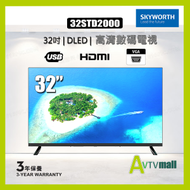 創維 - Skyworth 32STD2000 32吋 HD LED IDTV 電視 有VGA 可接電腦 STD2000