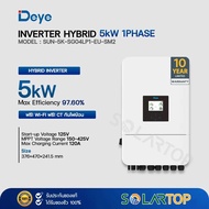 Deye Inverter Hybrid 5KW 1 Phase (รับประกัน 10 ปี) [จัดส่งฟรีทั่วประเทศ*]