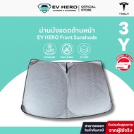 [EV HERO]Tesla Front Sunshade Front Sunshade Model Y/ Model 3/ Juniper/ Highland