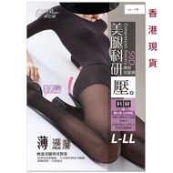 台灣|50D薄感美腿襪 美腿科研 壓力襪褲
