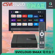 SVICLOUD - 小雲 9MAX 小雲盒子 9 MAX 盒子電視盒子 旗艦級網絡機頂盒 智能語音電視盒子 AI語音助手 杜比視界 4K UHD HDR 10 Google TV 11.0 OS