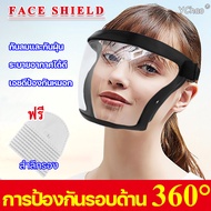 💥กรองสารพิษจากฝุ่นได้ 100%💥XIMF face shield หน้ากากพ่น หน้ากากกันแก๊ส สวมใส่สบาย เหมาะสำหรั การใช้สารกำจัดศัตรูพืช/การตัด/การปั่นจักรยาน/การทำอาหาร เหมาะสมอย่างยิ่ง การป้องกันแบบเต็มหน้า เฟสชิวแบบคาดหัว หน้ากากพ่นสี หน้ากากตัดหญ้า