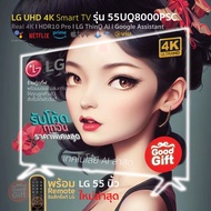 LG สมาร์ท ทีวี UHD AI 4K ขนาด 55 นิ้ว รุ่น 55UA7350PSB.ATMQ | α5 Gen5 AI Processor 4K | HDR10 Pro |