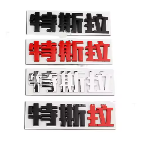 Car 3D Metal Rear Boot Trunk Words Logo Badge Emblem Decals Sticker For Tesla Model 3 Y X S Chinese 