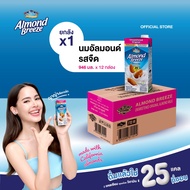BLUE DIAMOND UNSWEETENED  ALMOND MILK อัลมอนด์ บรีซ เครื่องดื่มน้ำนมอัลมอนด์ รสจืด  946 มล. ยกลัง 12