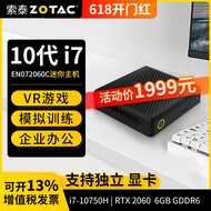 索泰 ZOTAC ZBOX迷你mini主机EN072060C台式机2060显卡设计师渲染边缘计算设备 准系统【不含内存硬盘】