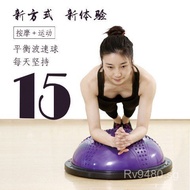 Home Use Half-Round Training Balance Ball Balance Ball Exercise Balance Ball Wave Speed Ball Fitness