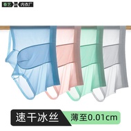 X1168 Strictly Selected Spring Art Quick-Drying Ice Silk Men's Underwear Large Size Loose Boxer Men'