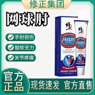 Correction Genuine Medical Treatment Gel Tennis Elbow Elbow Powerless Elbow Joint Correction Genuine