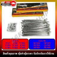 Motorcycle Spokes Size 9 10 With Box-No Options Below