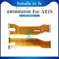 Board Flex Cable สายแพรต่อตูดชาร์จ แพรต่อจอ Samsung A21S A217F แพรต่อบอร์ด Motherboard Flex Cable for Samsung A21S