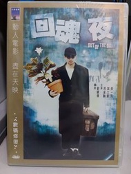 回魂夜 - 周星馳  dvd