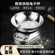Kitchen Scale Small Household Baking Food Scale Milk Tea Shop Commercial Gram Scale Precision Stainl