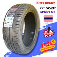 225/45R17 ยางรถยนต์ 🚗ยี่ห้อ Vee Rubber รุ่น SPORT GT (ล็อตผลิตปี22) 🔥(ราคา1เส้น)🔥 ยางนุ่ม ราคาพิเศษ  มีจำนวนจำกัด