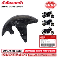 ชุดสี MSX 125 ปี 2013 - 2015 (ตัวเก่า) บังโคลนหน้า สีดำเงา รหัสสี NH-A35M ยี่ห้อ SURE งานสี 2K เกรด