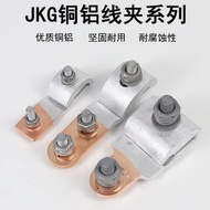 Best Sellers❤ Elegant JKG-1-2-3 Copper Aluminum Hub Clamp Electric Meter Entrance Aluminum Wire Tran