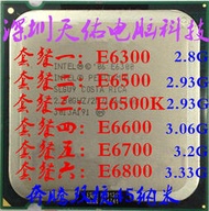 奔騰雙核 E6300 CPU 有E6500 E6600 E6700 E6800 E6500k