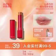 INTO YOU镜光固体唇泥梵高唇泥搭配购显白平价学生礼物 B07