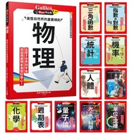 [Galileo] New Concept Galileo (Full Set Of 12 Books/Bulk Ordering Area)