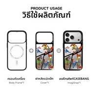 Casebang |เคสหลังแม่เหล็กถอดได้ สำหรับ iPhone 17 Pro Max / 17 Pro / 16 / 15