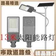 Louis Hengsheng lampu jalan solar 12 meter, lampu jalan solar berkuasa tinggi untuk jalan raya perba