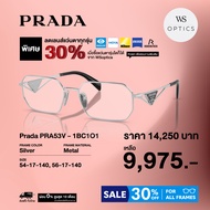 กรอบแว่นสายตา Prada รุ่น PRA53V